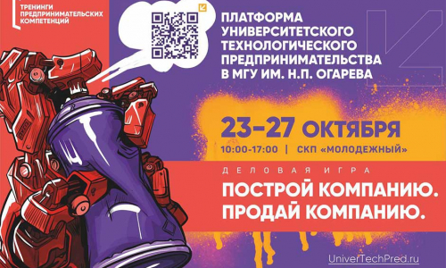 Проживи день как технологический предприниматель!